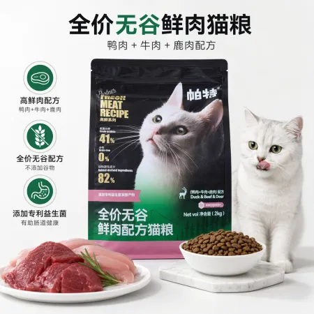 Black packaging bag cat food, pet dry food, universal nutritious and balanced staple food Black packaging bag cat food, pet dry food, universal nutritious and balanced staple food